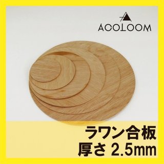 シナ合板 3mm カット品 F タイプ２(準耐水合板) シナ合板 （片面）